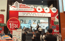 เอกชนฝากความหวังกับมาตรการกระตุ้นอสังหาริมรัพย์