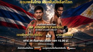“เพชรโกศล” โชว์ความพร้อมกลางญี่ปุ่น! อัดหมัดหนักต่อหน้าสื่อโลกลั่นพร้อมป้องกันแชมป์ IBF