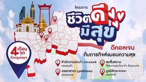 บจ. ดีคอลเจน จำกัด ส่งต่อรอยยิ้มและสุขภาพดี เพื่อคุณภาพชีวิตที่ยั่งยืนให้กับผู้ใช้ชีวิตในพื้นที่สาธารณะ กับโครงการ “ชีวิตดีมีสุข”