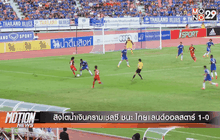 สิงโตน้ำเงินครามเชลซี ชนะ ไทยแลนด์ออลสตาร์ 1-0