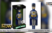 ตุ๊กตาไวนิล ทำเก๋ จับ Batmanโบราณ มาเป็นคอลเล็กชั่นใหม่