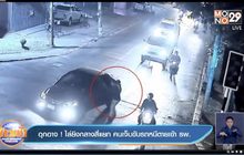อุกอาจ ! ไล่ยิงกลางสี่แยก คนเจ็บขับรถหนีตายเข้า รพ.