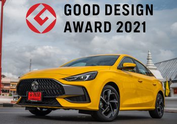 ALL NEW MG5 คว้าสุดยอดรางวัลGood Design Award 2021 จากญี่ปุ่น