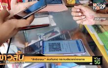 “สิทธิเราชนะ” ล้นเกินคาด กระทบเยียวยาข้าราชการ