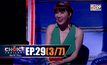 THE CHOICE THAILAND เลือกได้ให้เดต EP.29 [3/7]