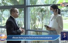 เตือนระวังทำบุญออนไลน์ควรตรวจสอบปลายทาง