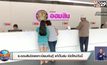 ธ.ออมสินปิดลงทะเบียนเงินกู้ แก้เว็บล่ม​ เปิดใหม่วันนี้