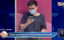 ไม่รอด! แอบถ่ายคลิปในห้องน้ำถูกไล่จับล้มหน้ากระแทกพื้น