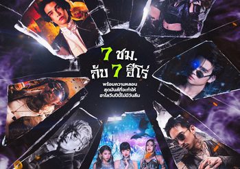 “ENCHANTED FEST 2024” จัดเต็ม กับ 7 ศิลปิน 7 โชว์ 7 ชม. พร้อมกิจกรรมแบบจุกๆ ร่างพร้อม คอสตูมพร้อม แล้วไปมันพร้อมกัน 31 ตุลาคมนี้