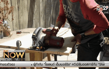 สุดเจ๋ง! กีคทำกระดานเหาะจาก Back to the Future