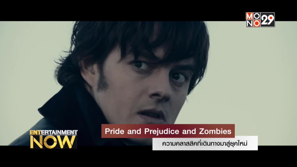 Pride and Prejudice and Zombies ความคลาสสิคที่เดินทางมาสู่ยุคใหม่