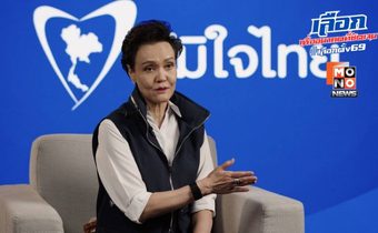 “ศุภจี” เผย 3 เหตุผล ตัดสินใจร่วมงานพรรคภูมิใจไทย ให้คำมั่น ยินดีร่วมสานภารกิจที่ยังไม่เสร็จ ให้เสร็จให้ได้