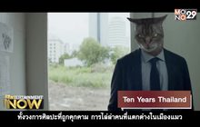 Movie Review : Ten Years Thailand