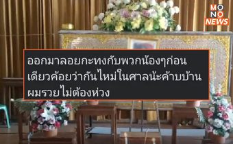 ไม่สลด! ลงสตอรี่ฉลอง หลังทำร้ายเด็ก 13 ปี