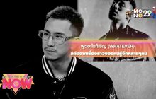 TIMETHAI ส่งเพลง “พูดอะไรก็เชิญ (WHATEVER)” ขยี้ใจคนกำลังจะโดนทิ้ง