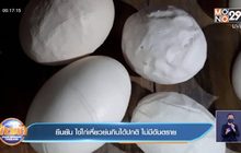ยืนยัน ไข่ไก่เหี่ยวย่นกินได้ปกติ ไม่มีอันตราย