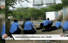 เหตุกราดยิงมหาวิทยาลัยในเคนยา ตาย 2 เจ็บอื้อ