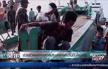 ช่วยชีวิตชาวประมงต่างด้าวในอินโดนีเซีย