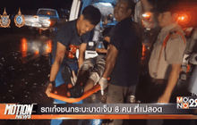 Motion News Break 3 (31-08-59)