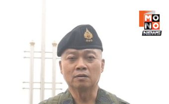 เสธ.ต๊อดเชื่อกองทัพได้ประโยชน์ — “แม่ทัพกุ้ง” เป็นที่ปรึกษาผบ.ทบ.