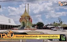 วัดนนทบุรี โอดรถไม่พอรับ-ส่ง ศพและผู้ป่วยโควิด