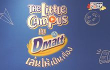 “ดีมอลต์” จัดกิจกรรม “The Little Campus by Dmalt เล่นให้เป็นเรื่อง”