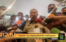 “ประวิตร” ระบุ การชุมนุมเห็นต่างได้ ภายใต้กฎหมาย