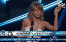 “เทย์เลอร์ สวิฟต์” กวาด 8 รางวัล Billboard
