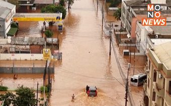 คาดมีผู้เสียชีวิตเพิ่มขึ้นอีก! น้ำท่วม “บราซิล” หนักสุดในรอบ 80 ปี