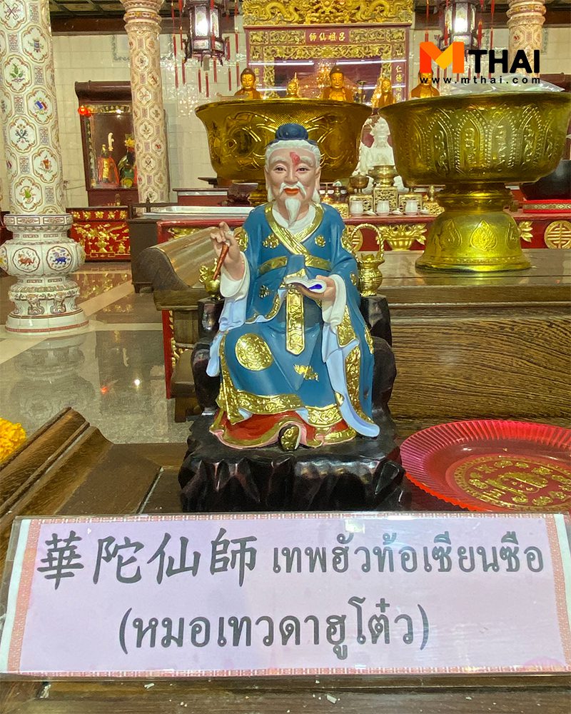 ฮั่วท้อเซียงซือ