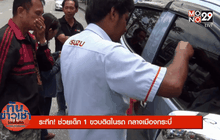 Good Morning Thailand 19-05-59