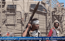 กลุ่มกบฏ “ฮูธิ” ปะทะกับกองกำลังรัฐบาลในเยเมน