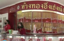 โควิด-19 และพิษเศรษฐกิจทรุด ทำร้านทองโคราชผวาโจร