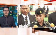 ผบ.ทบ.เตือนเยาวชนก่อกวนเว็บไซต์ราชการ