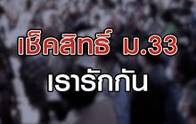เจาะข่าวเด็ด The Day News Update 15-03-64