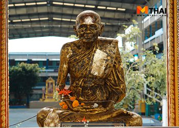 กราบหลวงปู่เอี่ยม วัดโคนอน ภาษีเจริญ กรุงเทพ