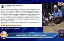 ลุงขับแท็กซี่สุดช้ำ โดนวัยรุ่นชิ่งค่าโดยสาร