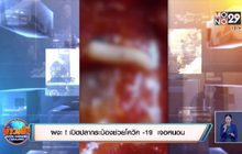 ผงะ ! เปิดปลากระป๋องช่วยโควิค -19  เจอหนอน