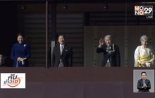 จักรพรรดิญี่ปุ่นพระราชทานพรปีใหม่