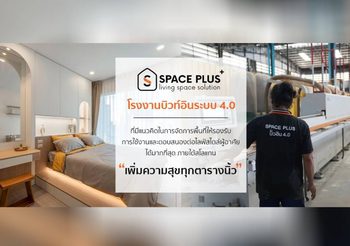 Spaceplus Builtin เพราะทุกตารางนิ้ว…ควรถูกใช้ด้วยความหมาย