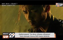 มันส์กับภาพยนตร์ “The Brink ฉะโคตรคน ล่าโคตรทอง”  ในช่วง Midnight Cinema คืนนี้ ทางช่อง MONO29