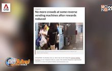 ตู้ซื้อขวดรีไซเคิลในสิงคโปร์ได้รับความนิยมลดลง