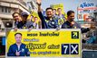 “ดร.เอ้” ลงพื้นที่ภาคใต้ประเดิม จ.สุราษฎร์ธานี ช่วยผู้สมัครไทยก้าวใหม่ขอแรง ดัน สส. เข้าสภาฯ ชูนโยบายรถไฟความเร็วสูง