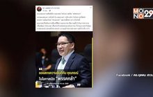 “อุตตม” ร่วมยินดี “กรณ์” เปิดตัวพรรคกล้า