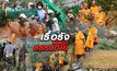 เรื้อรัง..สมรภูมิธรรมกาย