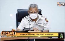 ราชทัณฑ์ โต้ข่าวลือ “เพนกวิน” อาการทรุด