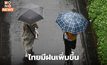 ร่องมรสุมพาดผ่าน ไทยมีฝนเพิ่ม-ฝนตกหนักบางแห่ง