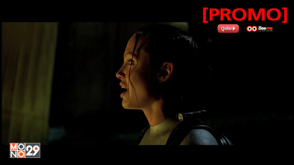 Lara Croft Tomb Raider: The Cradle of Life ลาร่า ครอฟท์ ทูมเรเดอร์ กู้วิกฤตล่ากล่องปริศนา [PROMO]
