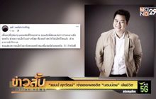 “แชมป์ ศุภวัฒน์” เจ้าของเพลงฮิต “นอนน้อย” เสียชีวิต
