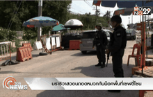 นราธิวาสวอนถอดหมวกกันน๊อคพื้นที่เซฟตี้โซน